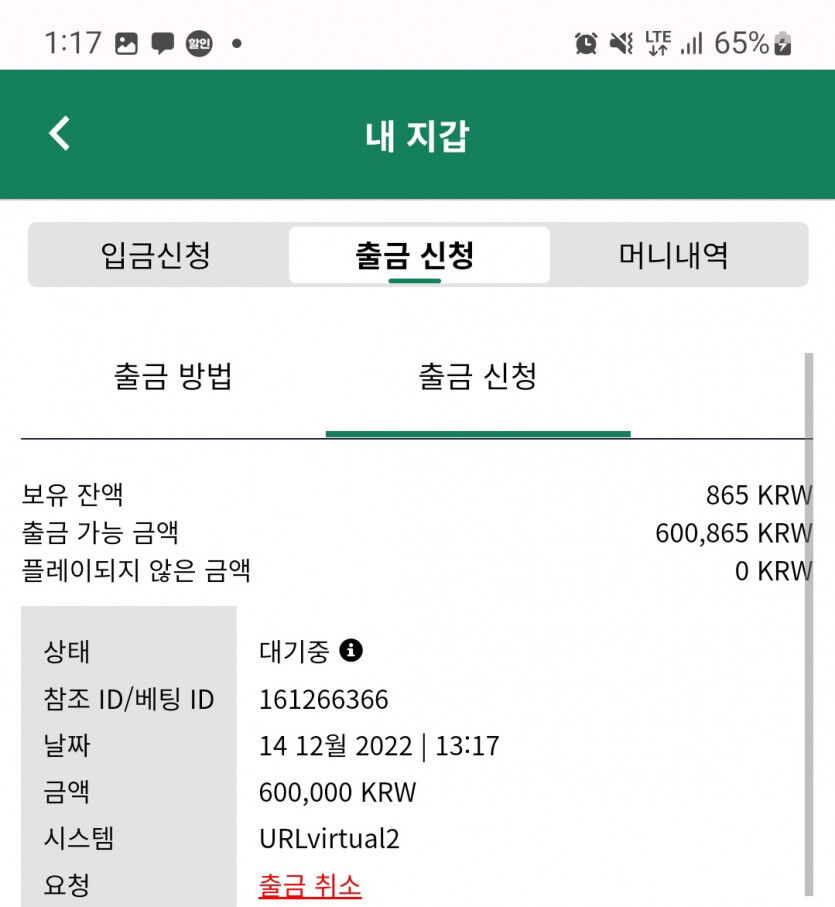 뱃위즈에볼후기(0)