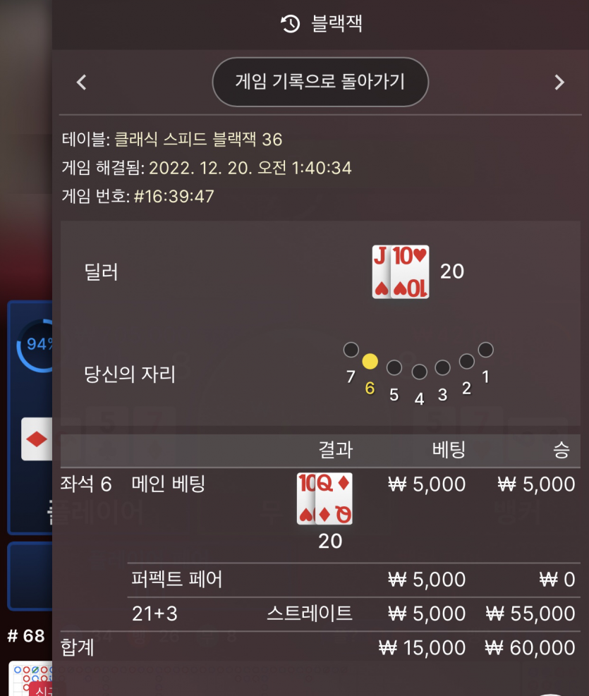 에볼 2차전 블잭&박아라 후기(0)