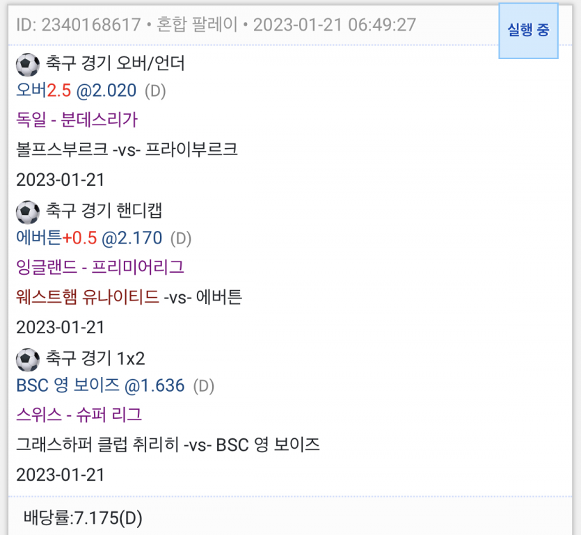 새축 또또 도전....(0)