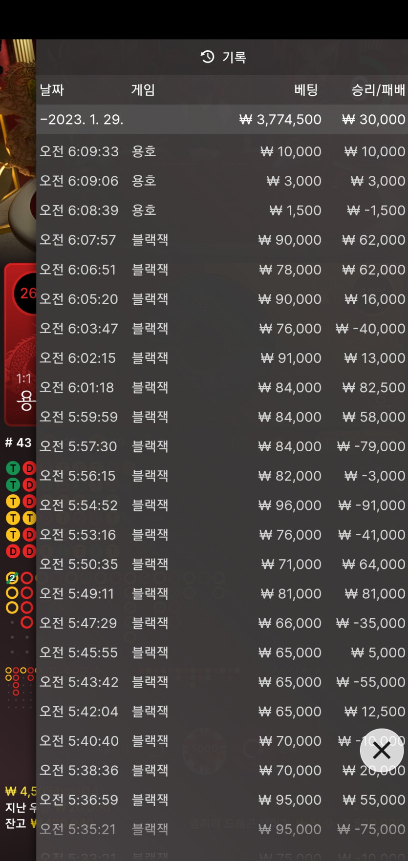 홈카 후기입니다! 블랙잭~!(0)