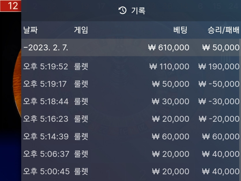 핑카지노  에볼 오토룰렛 연패 마감(0)