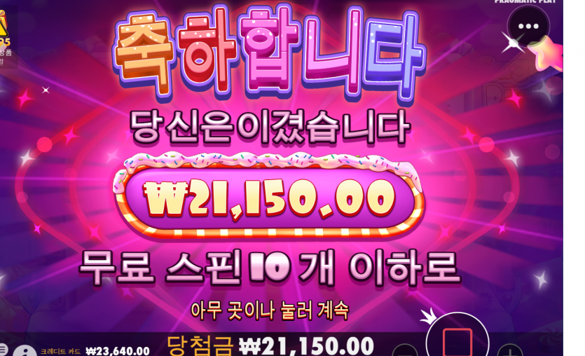 슬롯 후기(0)
