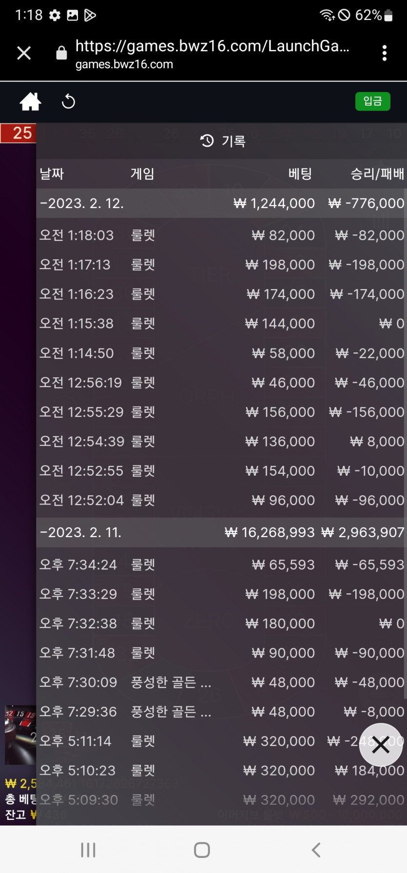 벳위즈2차전(0)