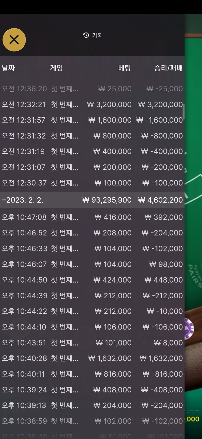 온카 바카라 초보(1)