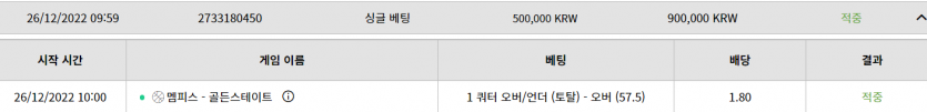벳위즈 스포후기(0)