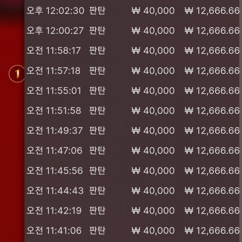 2/10 오늘의 도박일기(1)