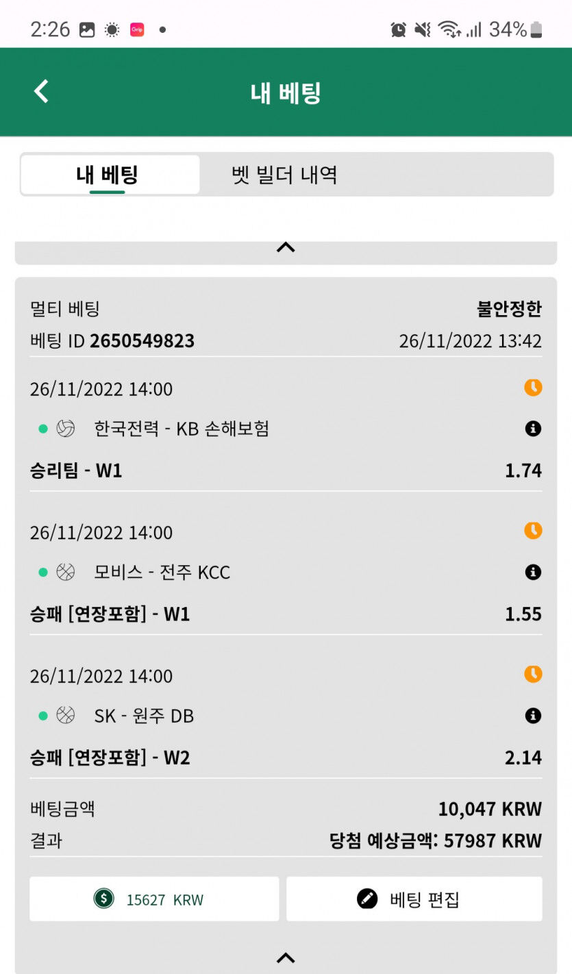 뱃위즈후기(3)