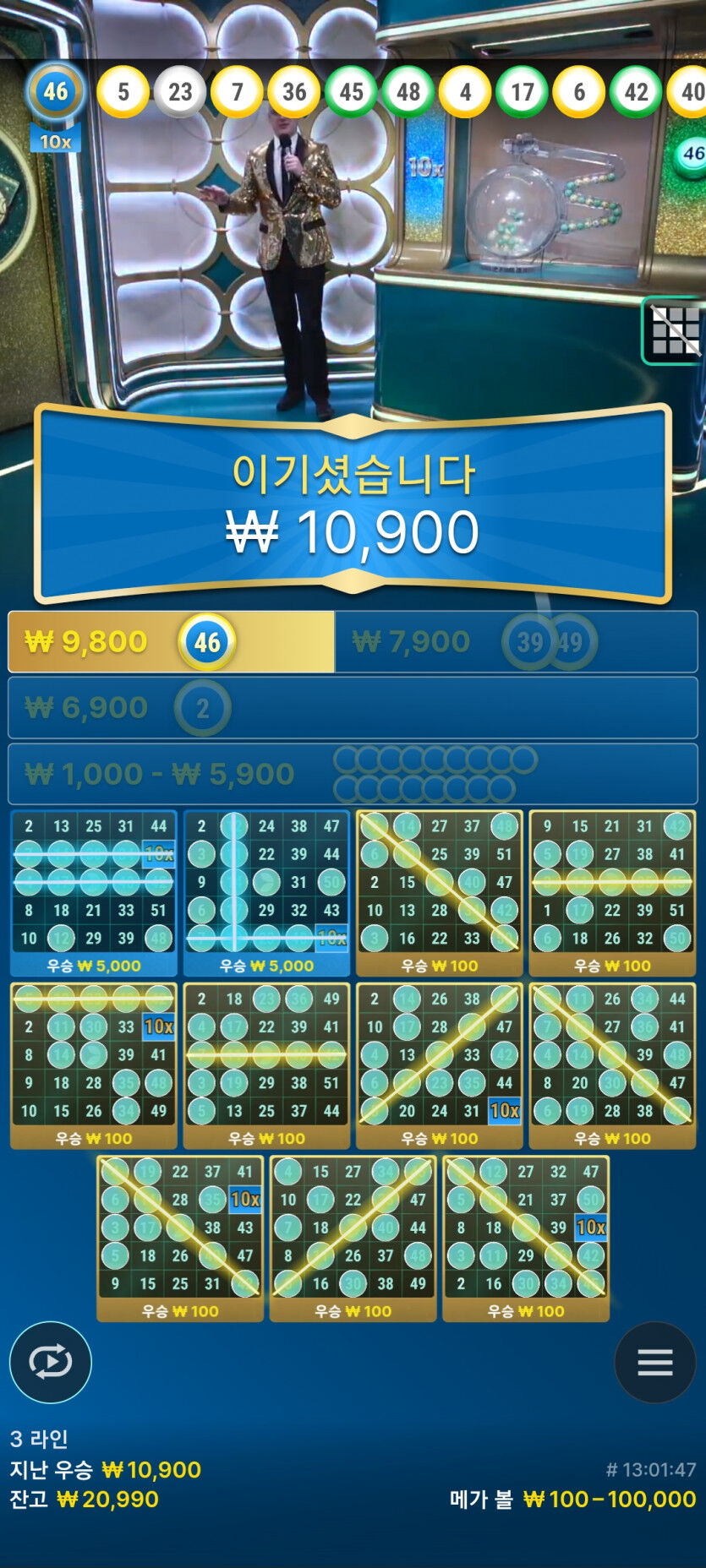 메가볼후기(0)