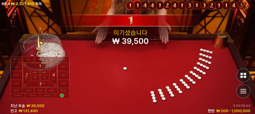 1/26 FM 바둑알(1)