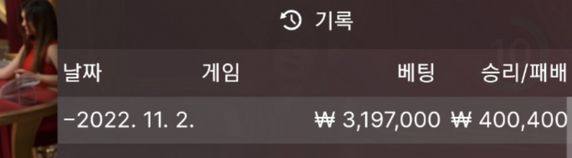 바카라 복구일지20(0)