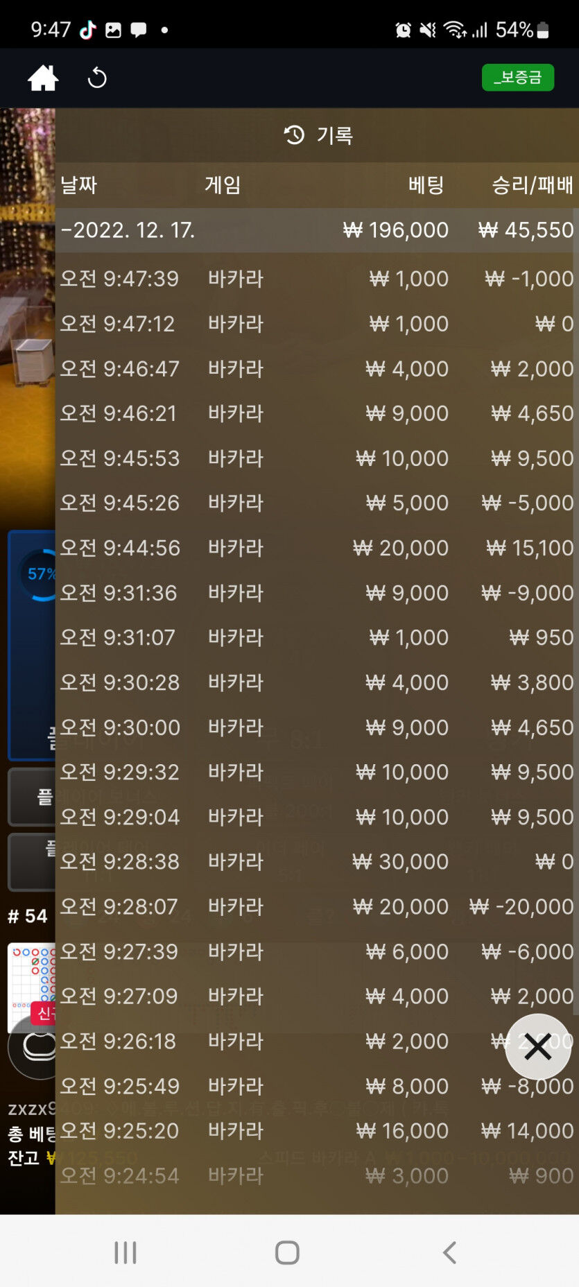 뱃위즈에볼(0)