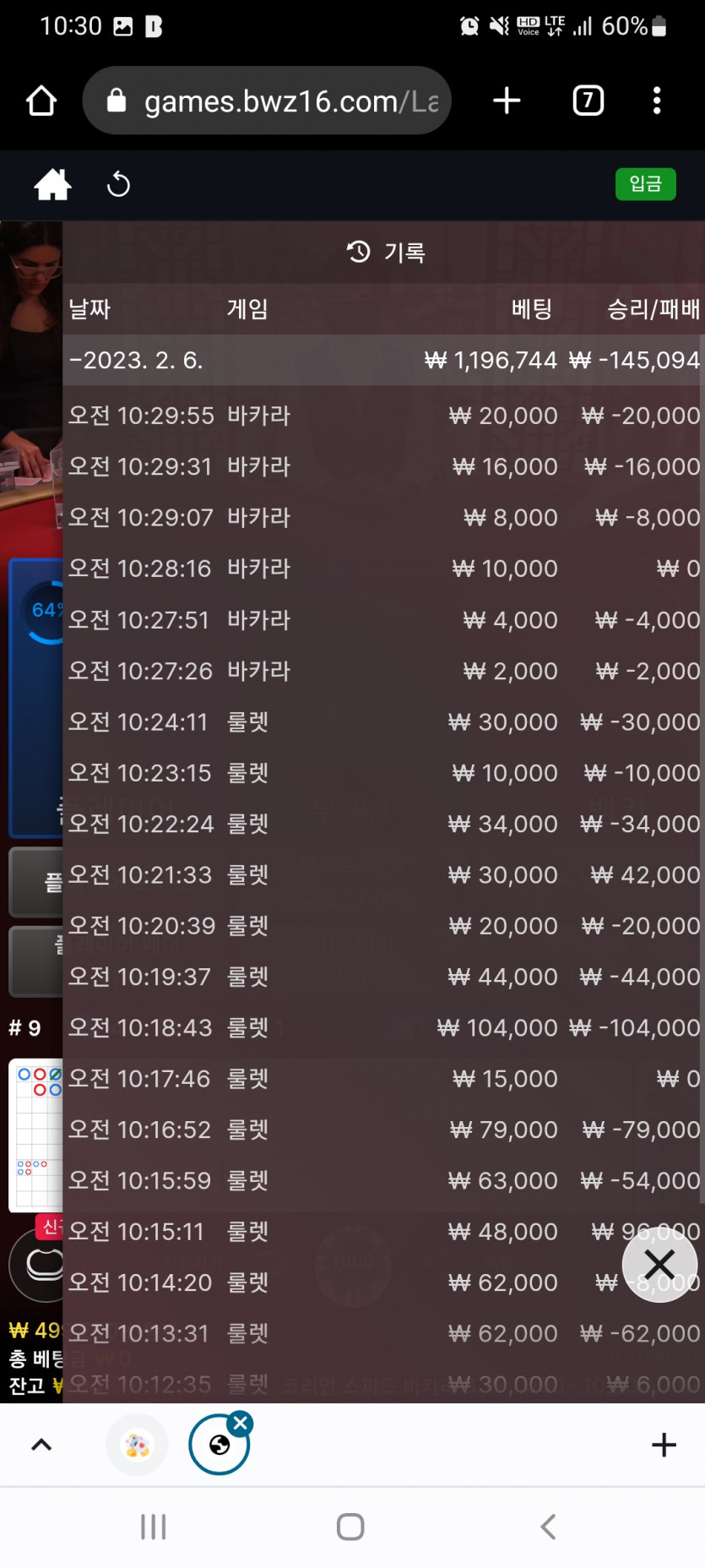 벳위즈후기(0)