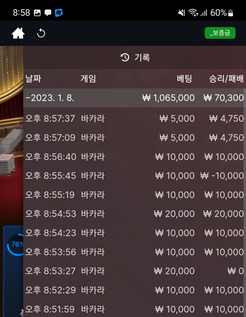 뱃위즈에볼후기(0)