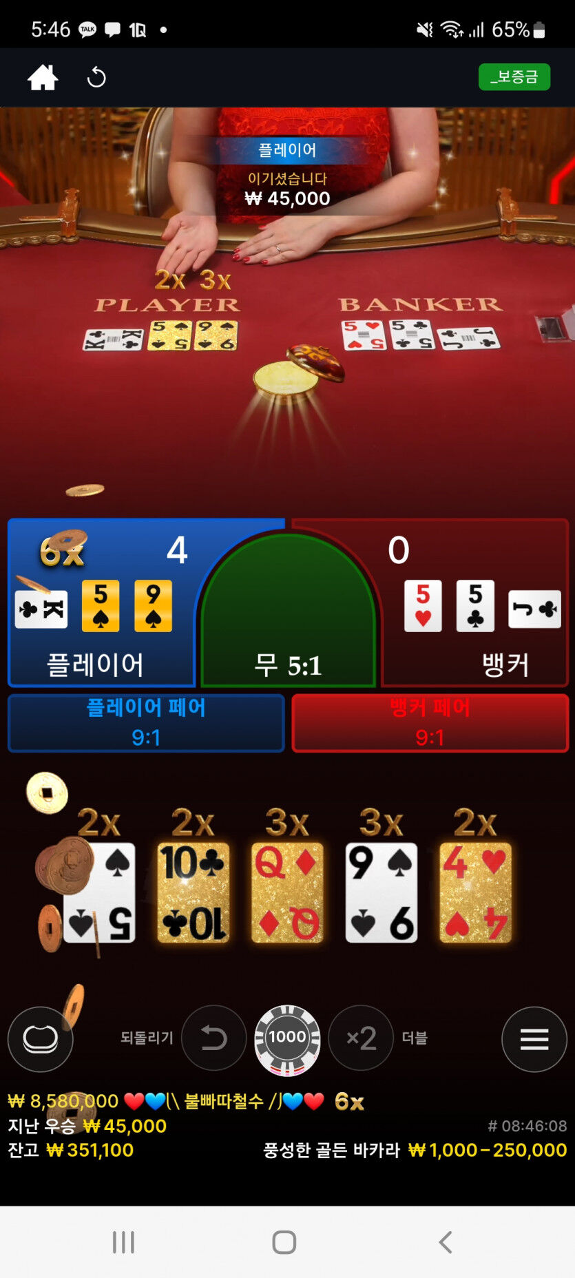 뱃위즈후기(1)