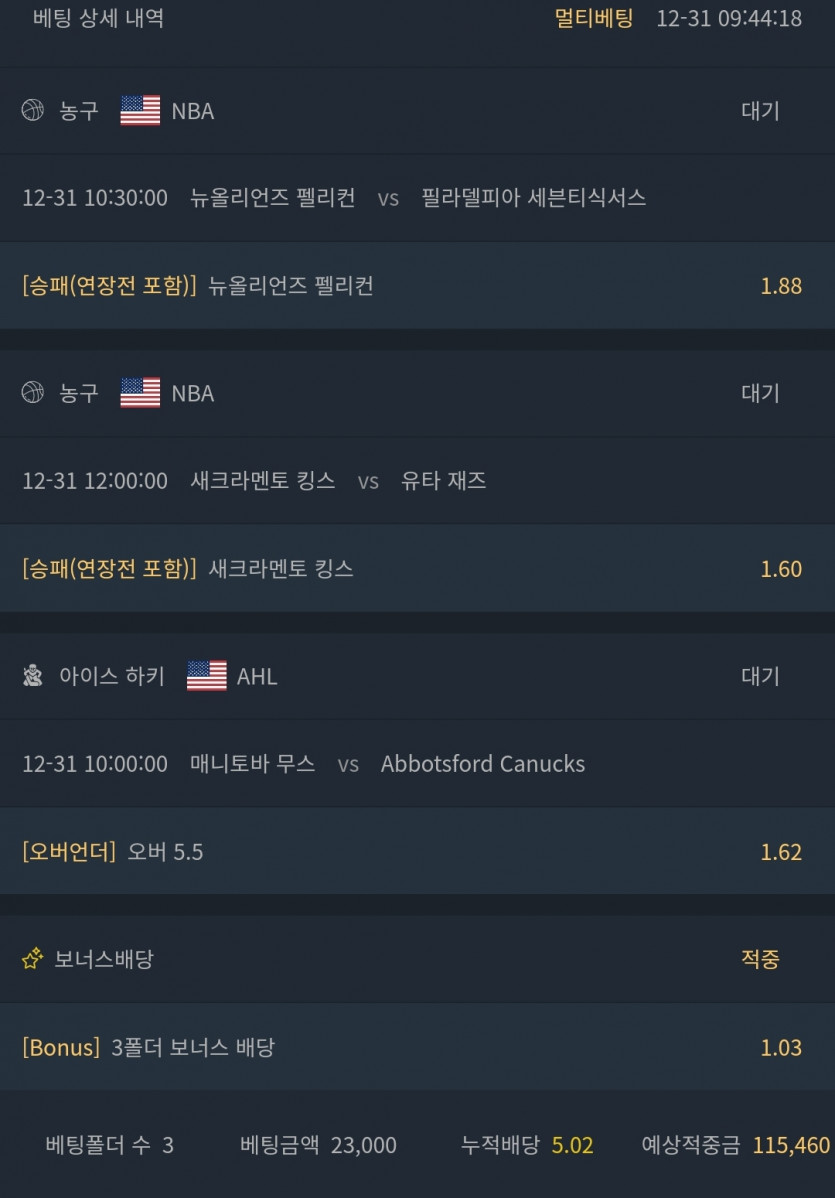 비제휴 스포츠 ㅎㅎ 먹어보자(0)