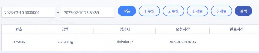 에볼후기1 50입 56.3환 + 커피(1)