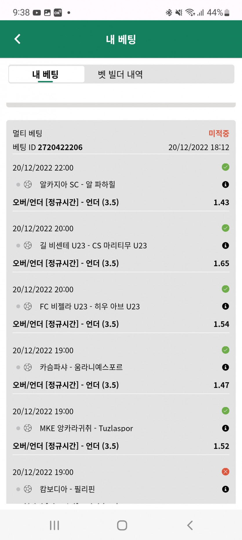 뱃위즈 잡리그(0)