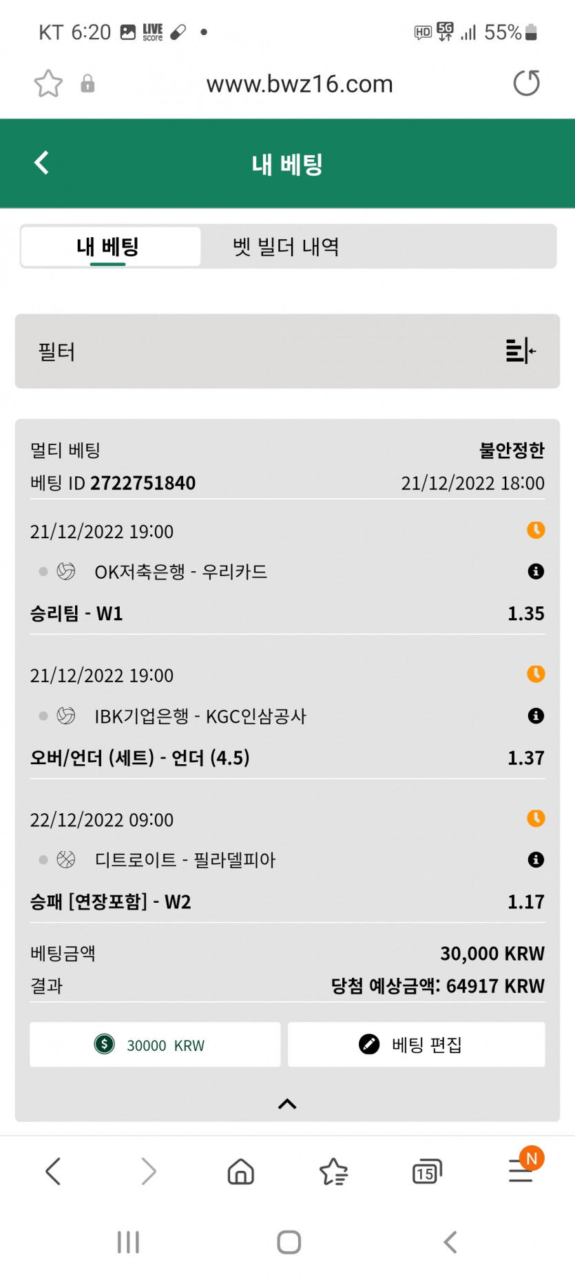 벳위즈 스포츠(0)