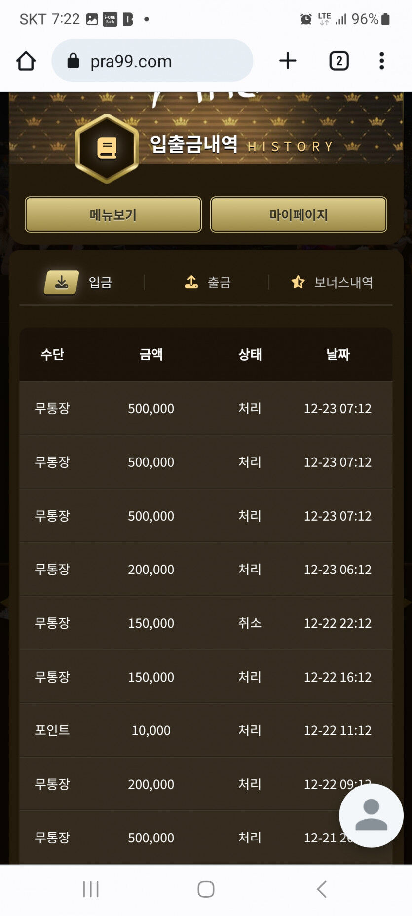 아리아 에볼후기 죽다 살아났습니다 ㅡㅡ(1)