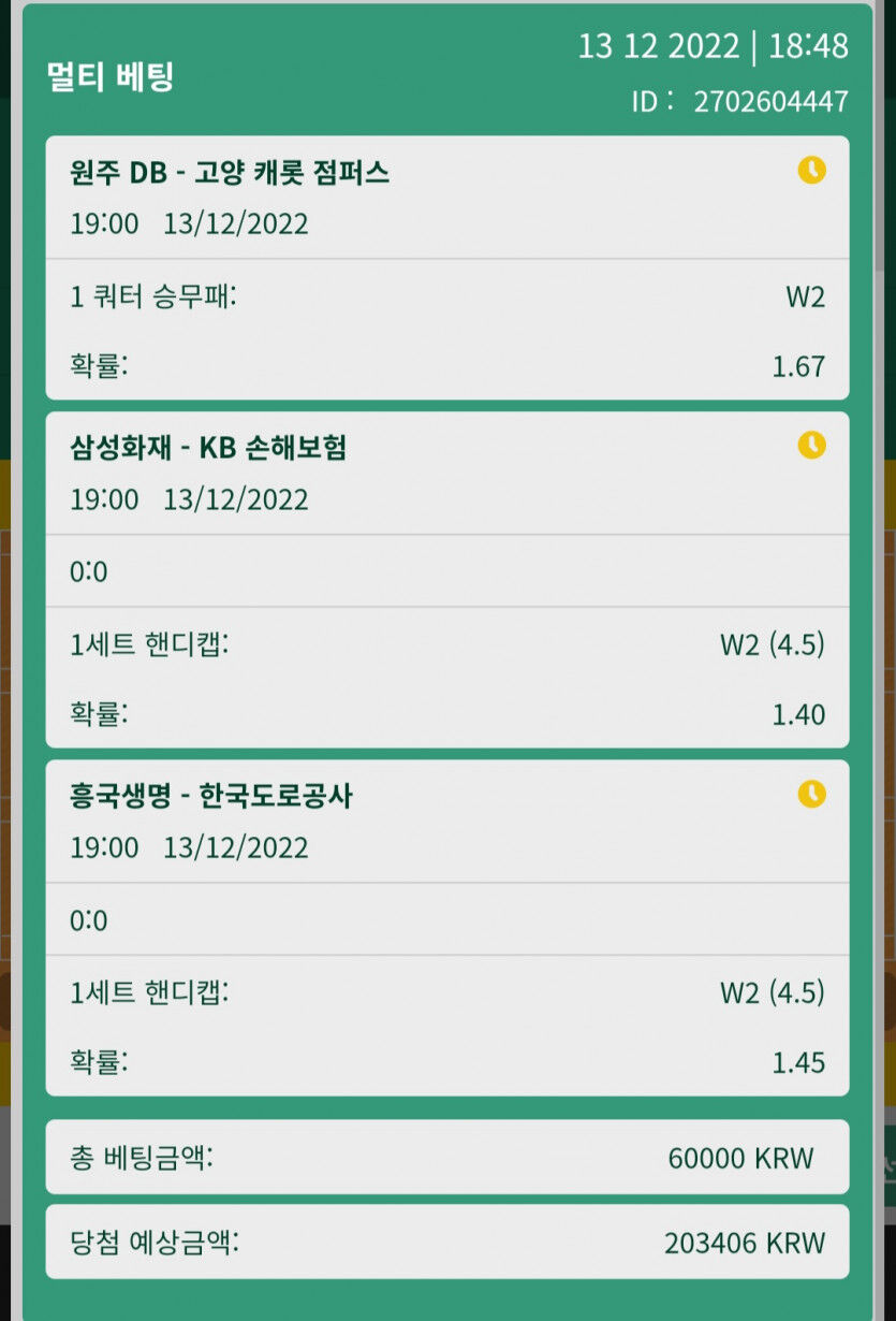 뱃위즈스포츠(0)