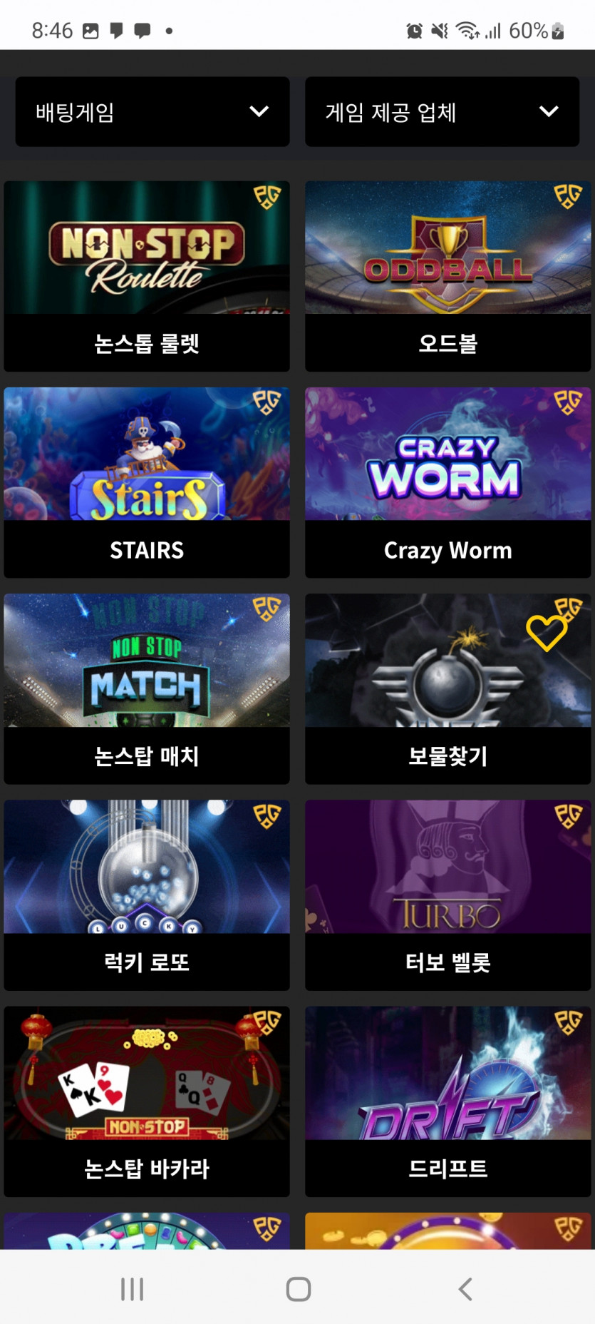 뱃위즈후기(0)