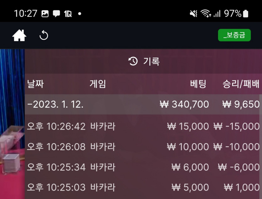 뱃위즈후기(0)