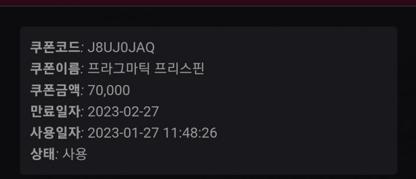 핑카지노 프리쿱(0)