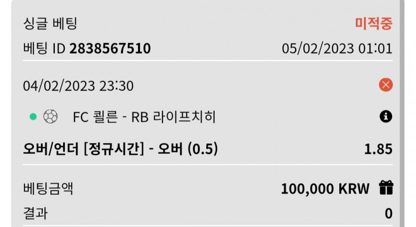 2/5 벳위즈 무료 실시간 데이트(0)