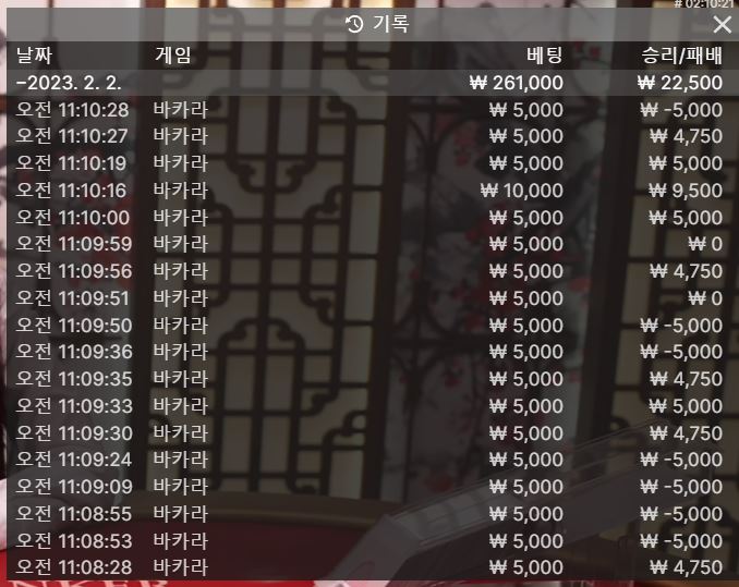 소액승이지만...앞전에 잃은게 너무 많다 ㅎㅎ(0)