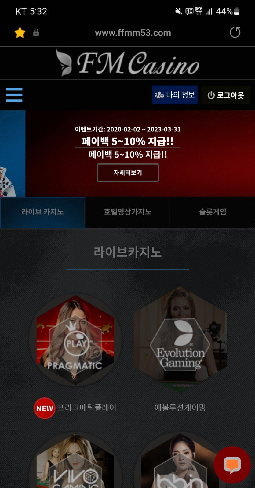 Fm카지노 후기(0)