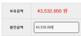 비제휴 후기 (2000만원 입금 후 긴 싸움)(1)