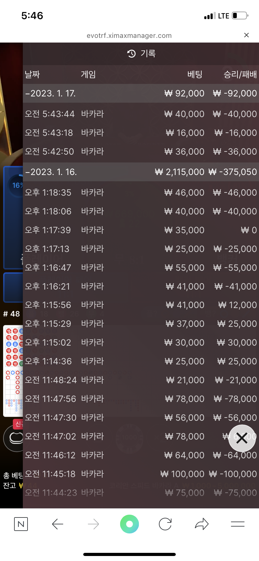 3게임에 털리네여 ㅠㅠ(0)