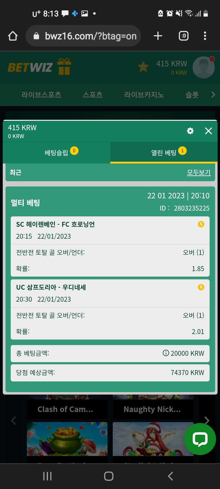 벳위즈 설날이벤트배팅.(0)