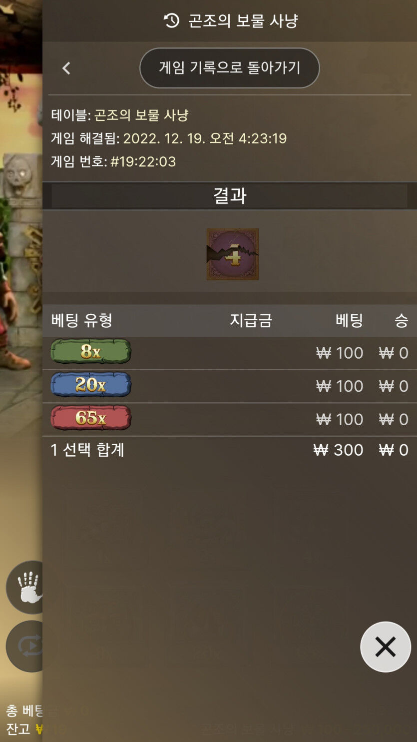 곤조의 보물사냥후기(0)
