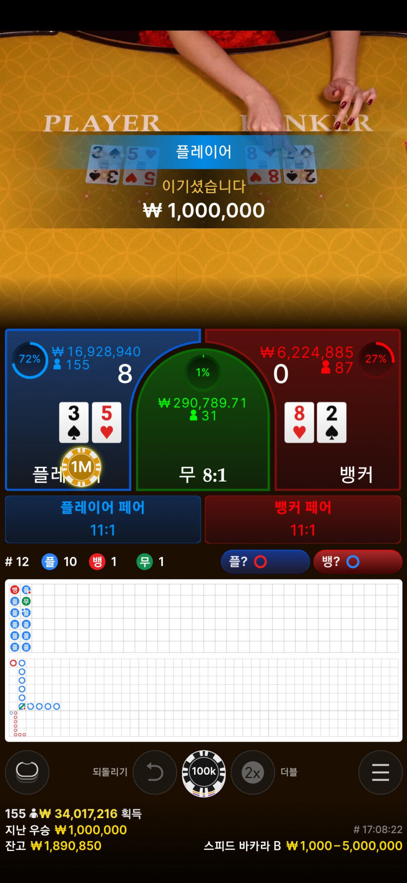 줄에 강뱃때리기 사람심리역이용하기.(9)