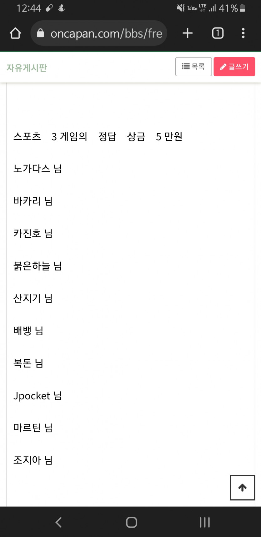 얀카지노 스포츠 돌발이벤트 후기(0)