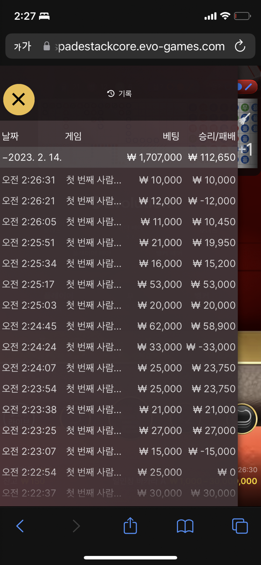 후 1인칭 바카라로 멘징후 이득봤네요 케이카지노후기(0)