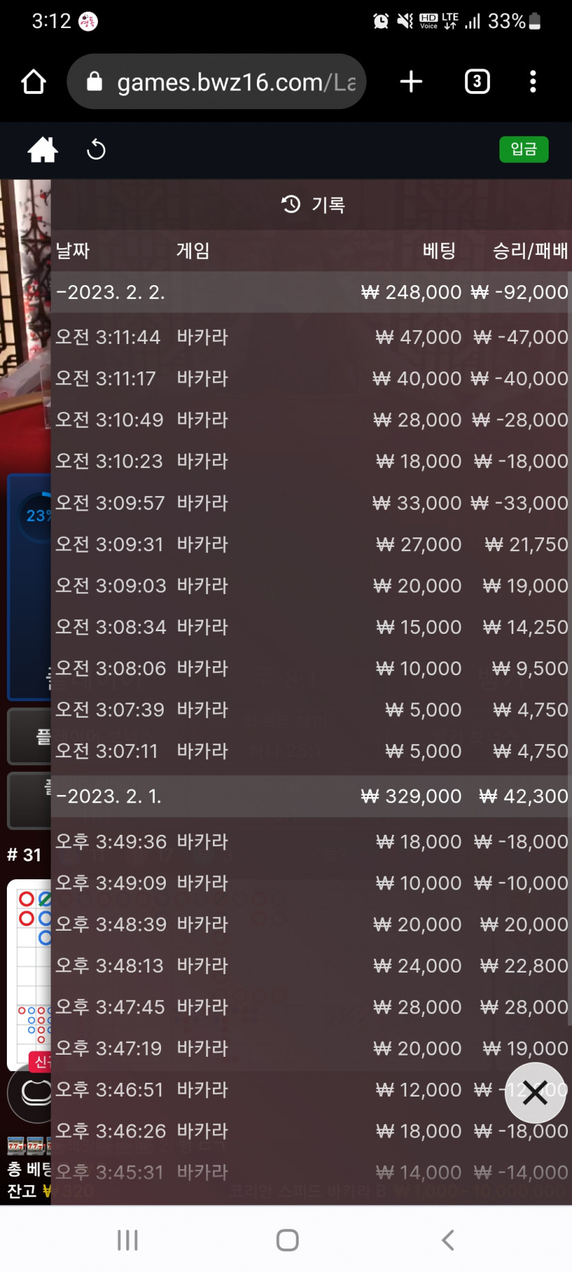 벳위즈후기(0)