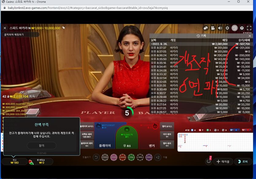 게임후기3 개조작6연패 50 오링(0)