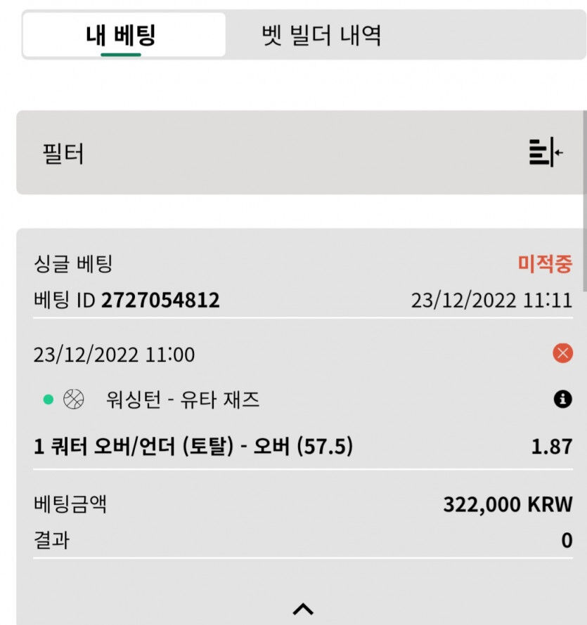 벳위즈 후기(0)