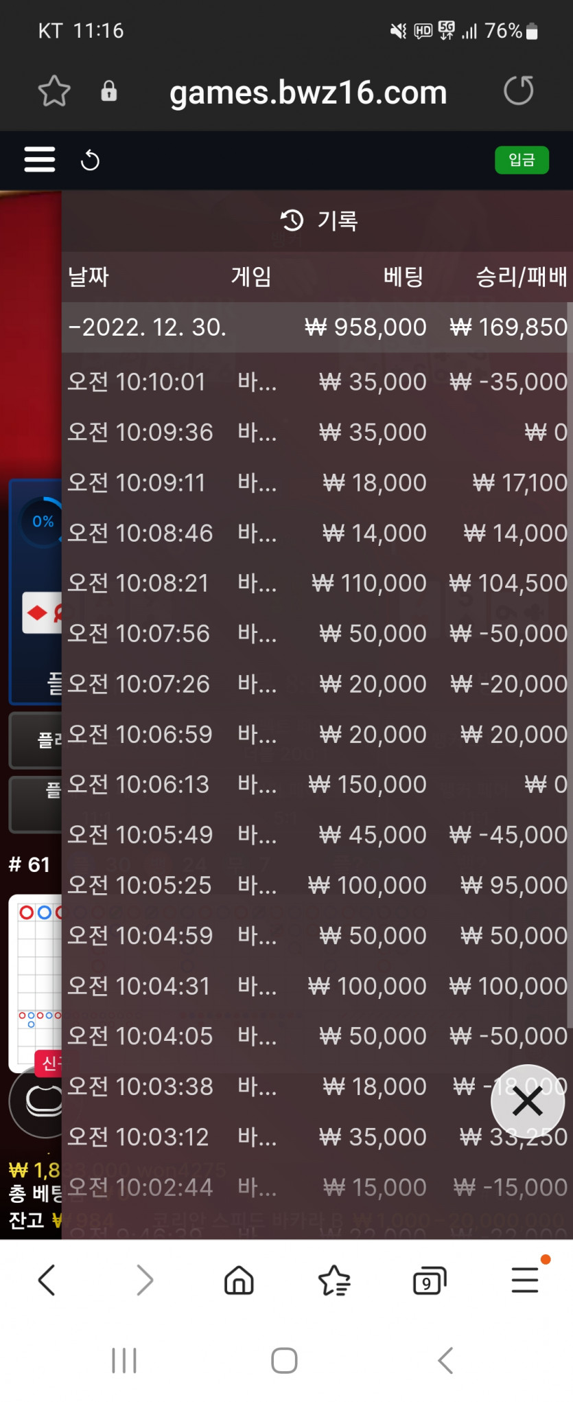벳위즈. FM에볼후기(0)