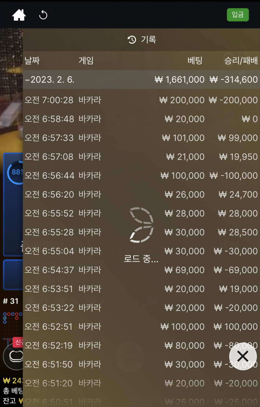 뱃위즈 에볼 후기...(0)