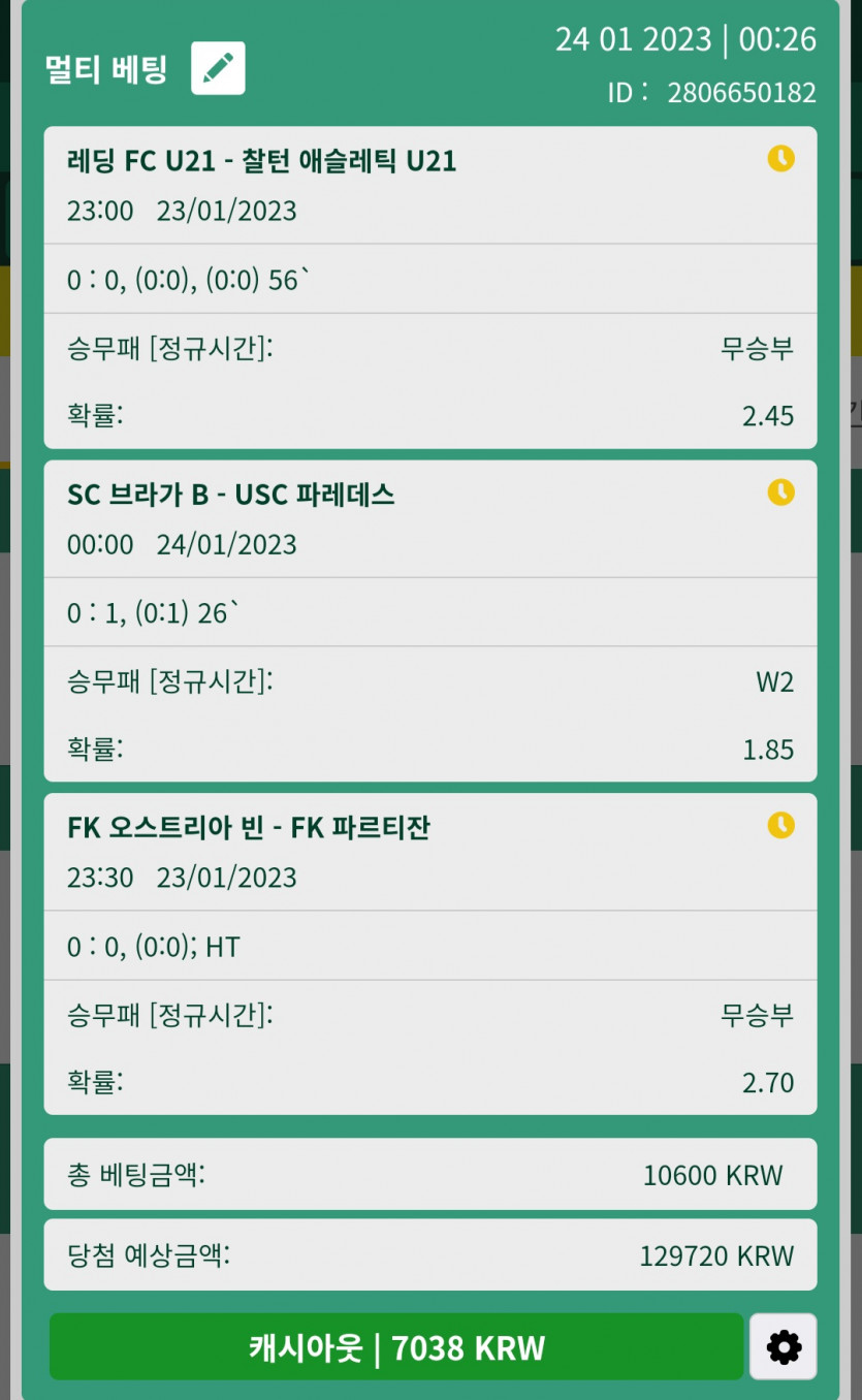뱃위즈실시간(1)