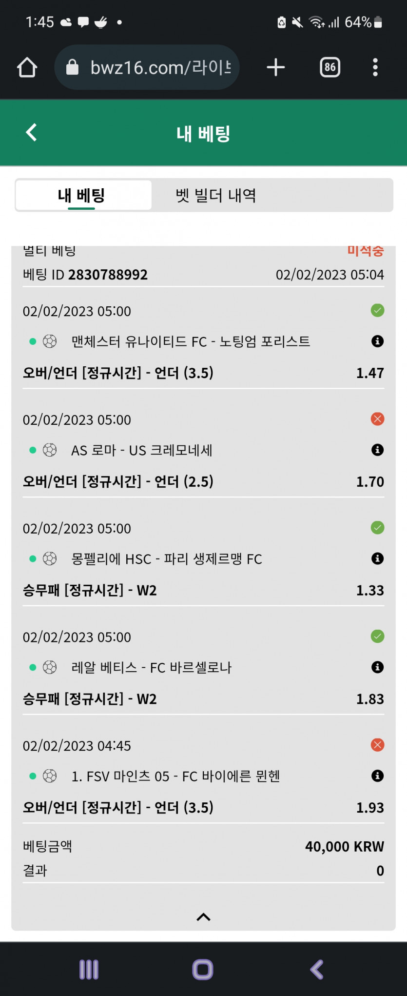 벳위즈 후기(0)