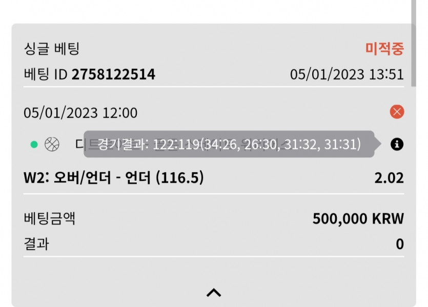 벳위즈 후기(0)