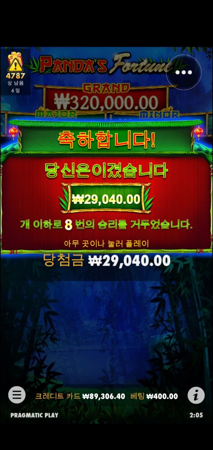 홈카 이름모를 슬롯...후기....(0)