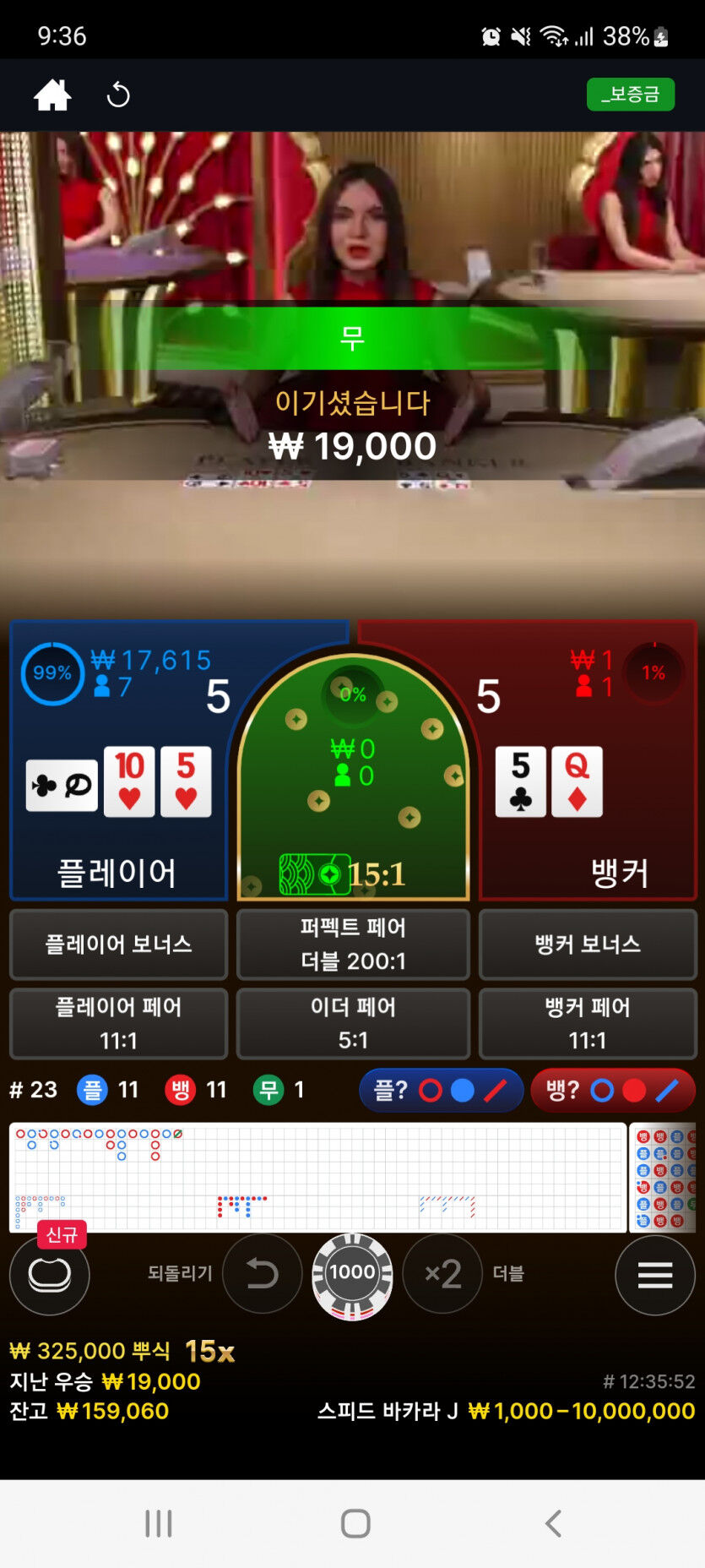 뱃위즈에볼후기(4)