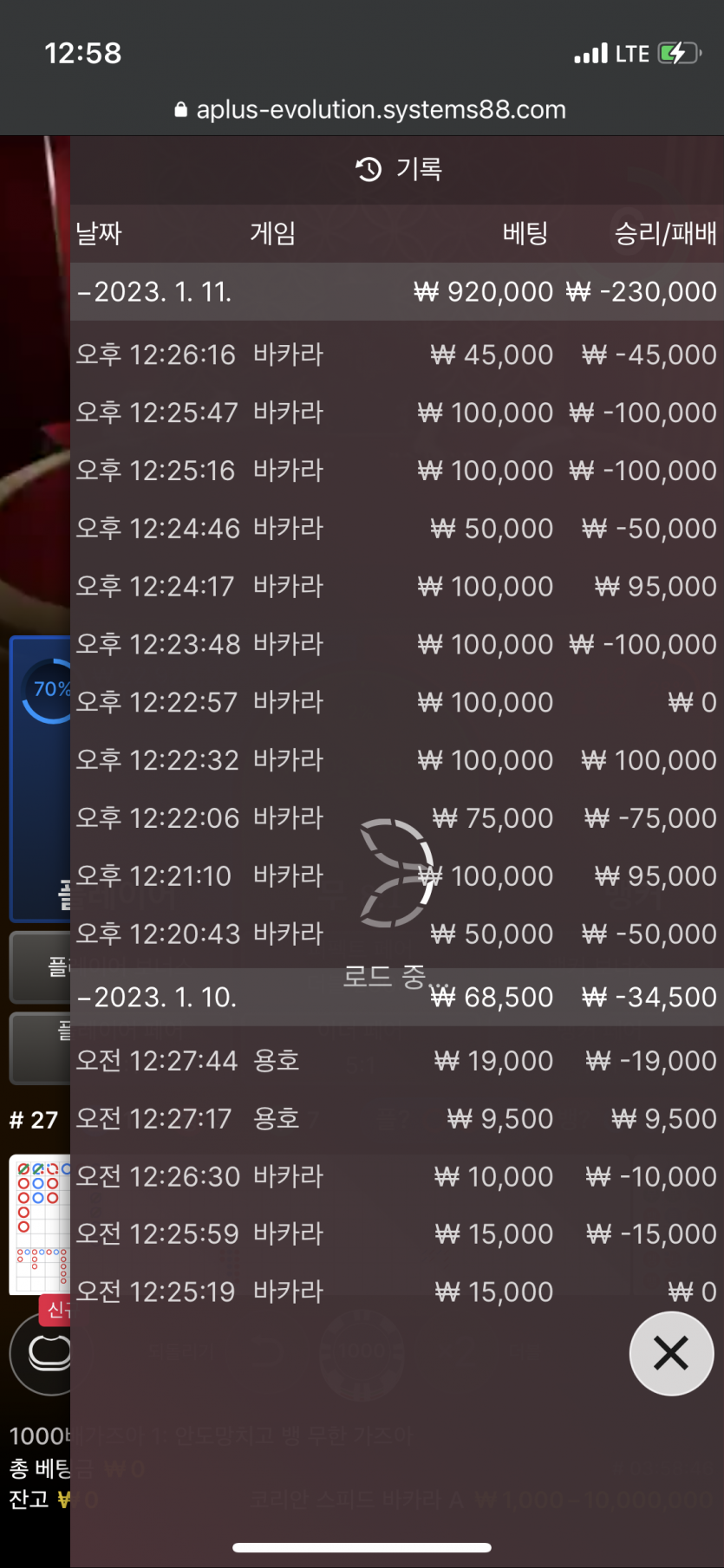 금일 핑카지노 후기입니다..(0)