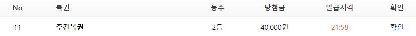 온카판의 은총으로 가봅니다.(0)