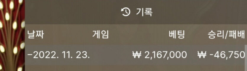 바카라 복구일지75(0)
